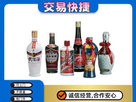 邯郸市永年名酒回收武陵酒.jpg