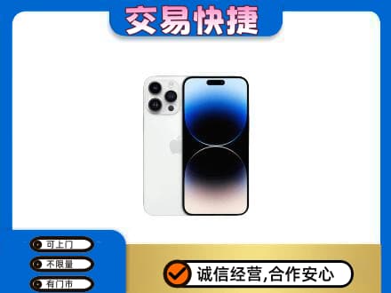 邯郸市永年家电回收苹果手机.jpg