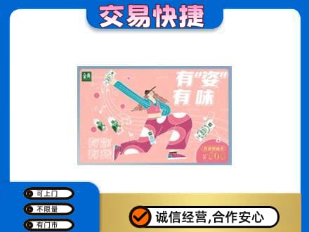 邯郸市永年购物卡回收伊利礼品卡.jpg