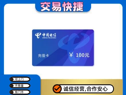 邯郸市永年购物卡回收中国电信卡.jpg
