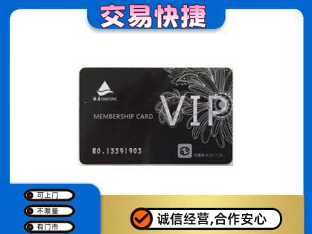 邯郸市永年回收银座卡