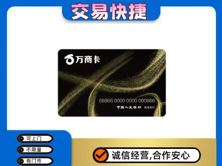 邯郸市永年购物卡回收万商卡.jpg