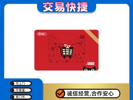 邯郸市永年回收享淘卡