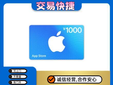 邯郸市永年购物卡回收苹果卡.jpg