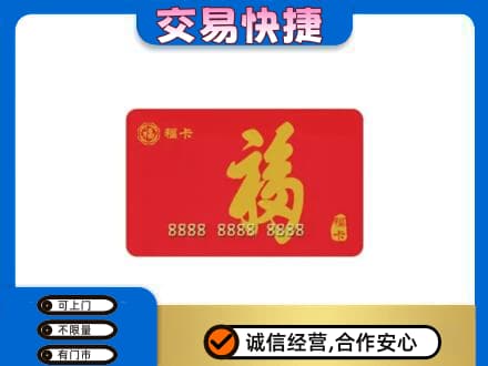 邯郸市永年回收福卡