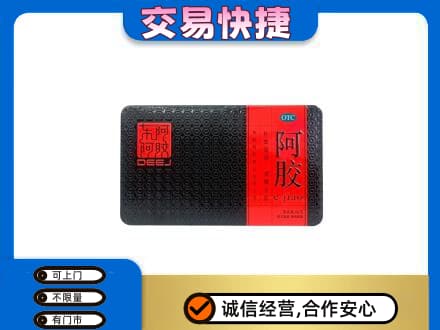 邯郸市永年回收阿胶