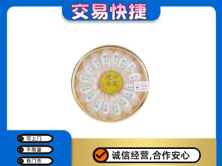 邯郸市永年礼品回收进口燕窝.jpg