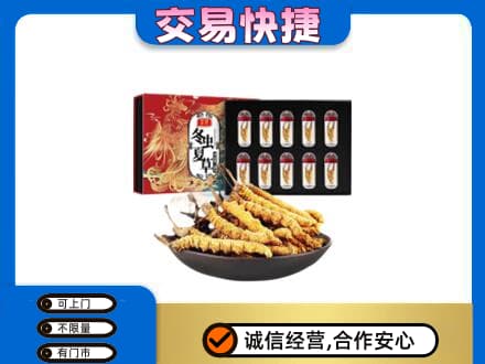 邯郸市永年回收冬虫夏草