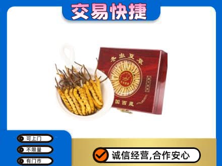 邯郸市永年礼品回收冬虫夏草礼盒.jpg