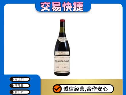 邯郸市永年洋酒回收红酒.jpg