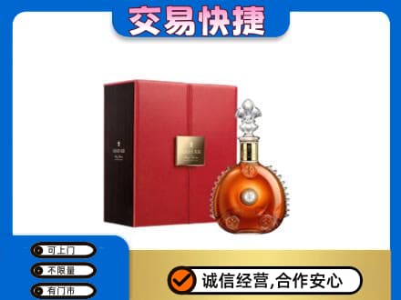 邯郸市永年洋酒回收路易十三.jpg