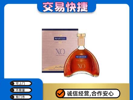 邯郸市永年洋酒回收马爹利XO.jpg