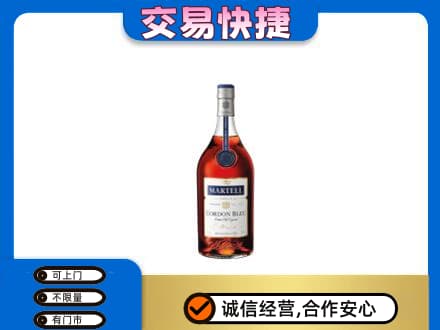 邯郸市永年洋酒回收马爹利蓝带.jpg