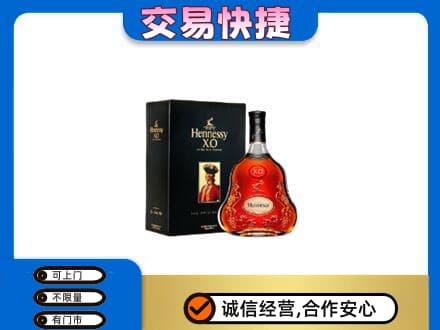 邯郸市永年洋酒回收轩尼诗.jpg