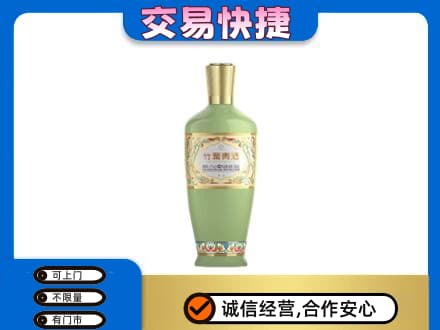 邯郸市永年名酒回收竹叶青酒.jpg