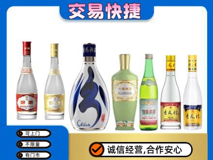 邯郸市永年回收汾酒