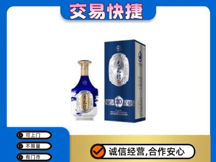 邯郸市永年名酒回收杏花村.jpg