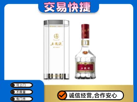 邯郸市永年名酒回收五粮液八代.jpg