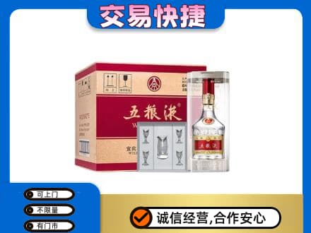 邯郸市永年名酒回收五粮液原件.jpg
