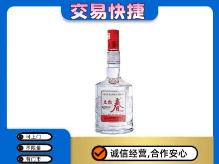 邯郸市永年名酒回收五粮春.jpg