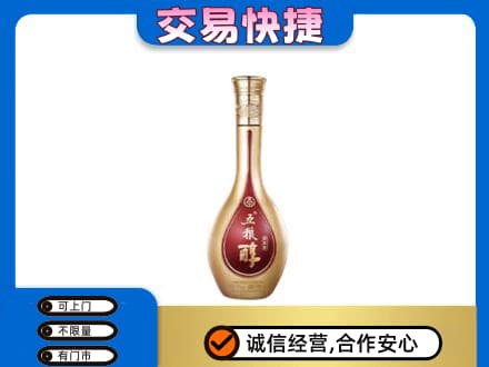 邯郸市永年名酒回收五粮醇.jpg