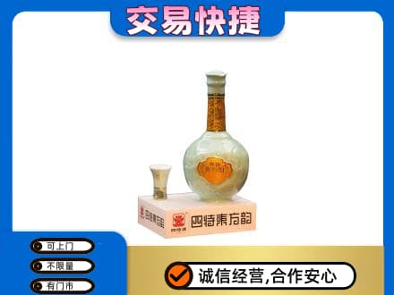 邯郸市永年名酒回收四特酒.jpg