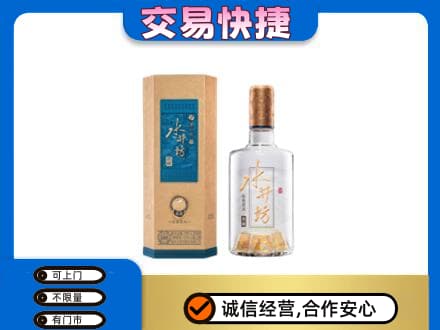 邯郸市永年名酒回收水井坊酒.jpg