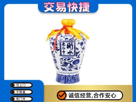 邯郸市永年名酒回收老白干青花坛.jpg