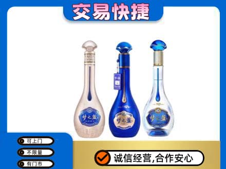 邯郸市永年名酒回收梦之蓝系列.jpg