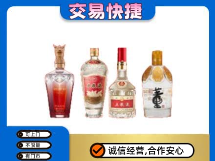 邯郸市永年名酒回收酒.jpg