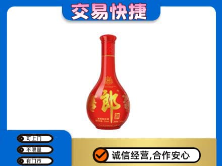 邯郸市永年名酒回收红花郎.jpg