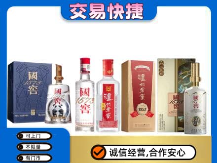 邯郸市永年回收国窖酒