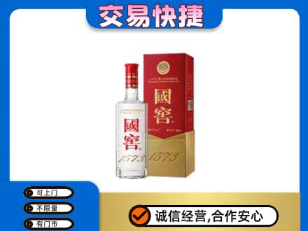 邯郸市永年名酒回收国窖1573.jpg