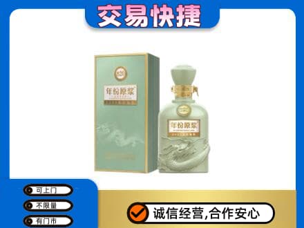 邯郸市永年名酒回收古井贡酒.jpg