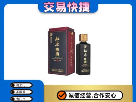 邯郸市永年回收杜康
