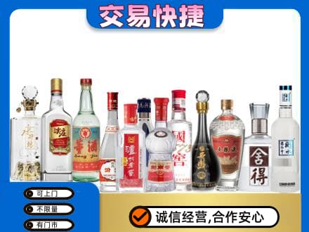 邯郸市永年回收名酒