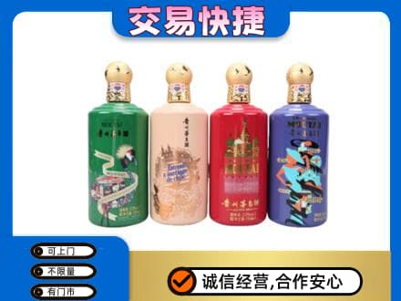 邯郸市永年茅台回收走出四国.jpg