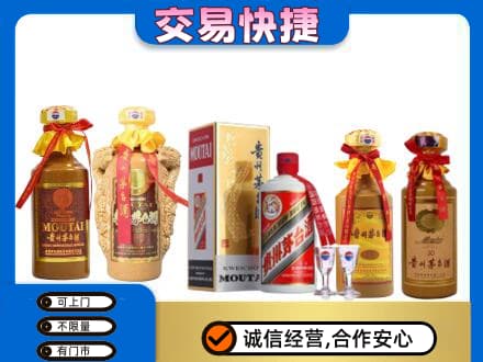 邯郸市永年回收贵州茅台酒