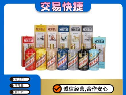 邯郸市永年回收生肖茅台酒