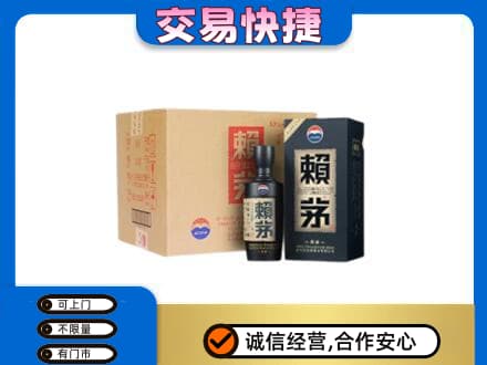 邯郸市永年茅台回收赖茅.jpg