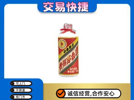 邯郸市永年回收地方国营茅台酒