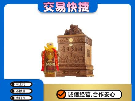 邯郸市永年回收80年茅台酒